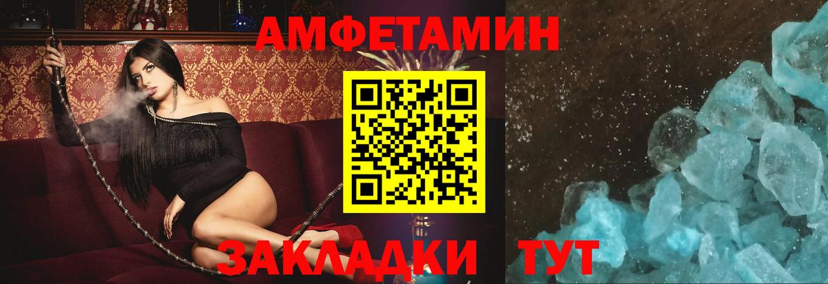 Амфетамин 97% Ливны