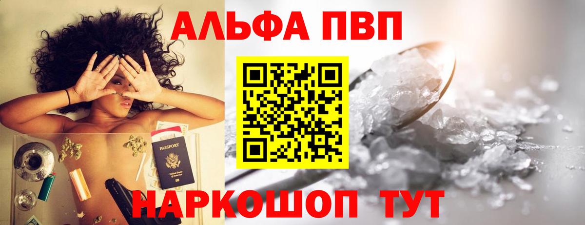A PVP Crystall  A PVP крисы CK  Вход с VPN  A-PVP крисы CK  Ливны 
