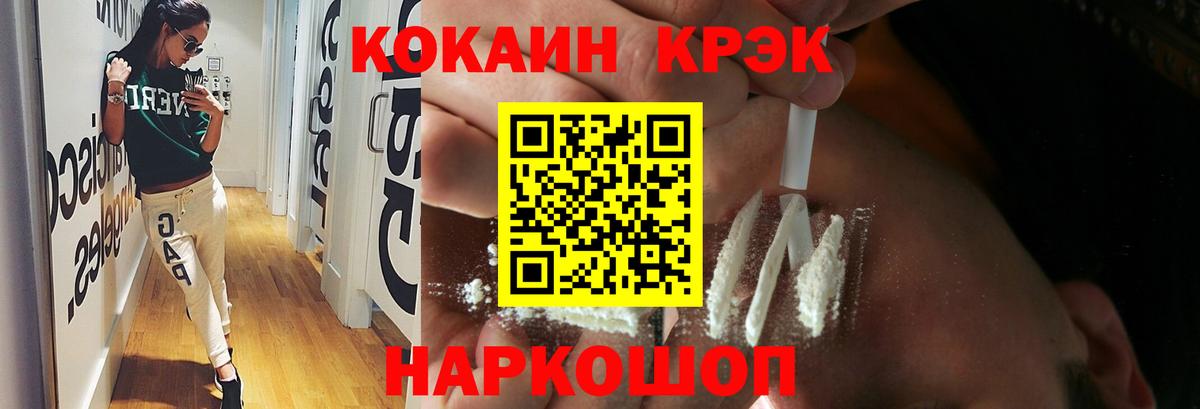 Ливны  Cocaine Боливия  Вход с VPN  Кокаин  COCAIN Columbia 