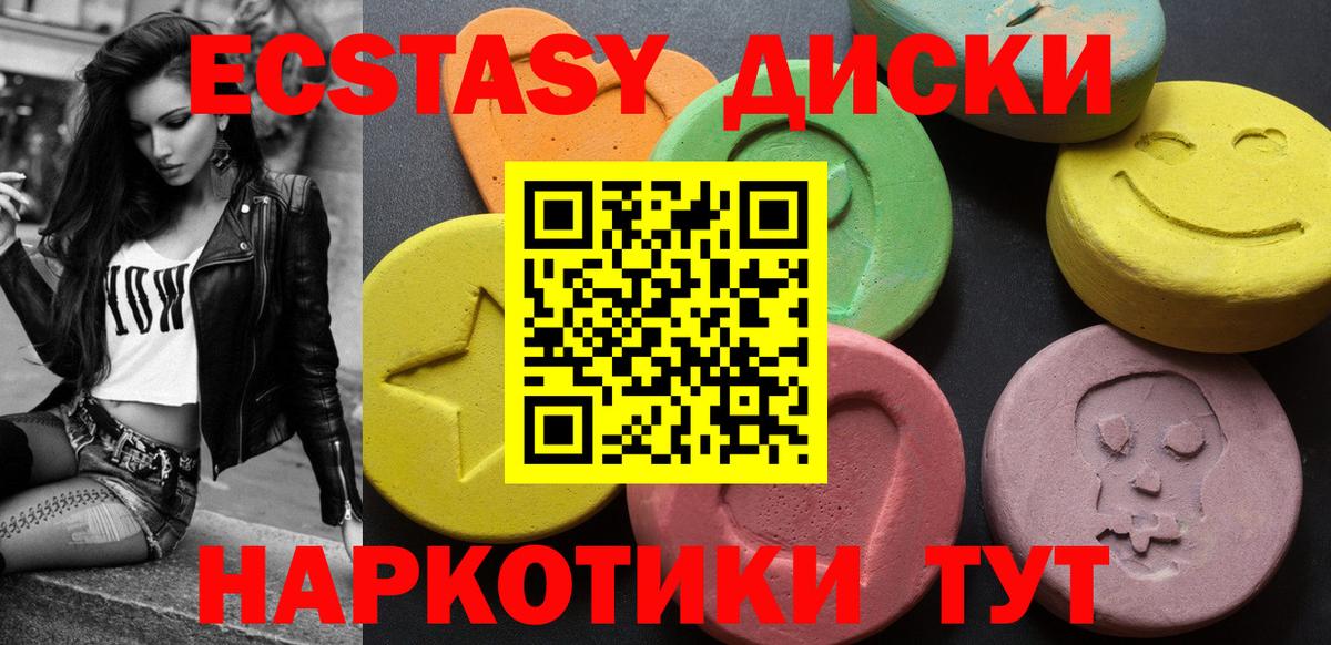 Ливны  Экстази  Вход с VPN  Ecstasy VHQ  ЭКСТАЗИ круглые 