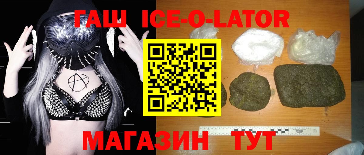 ГАШ Cannabis  Гашиш Изолятор  Вход с VPN  Ливны 