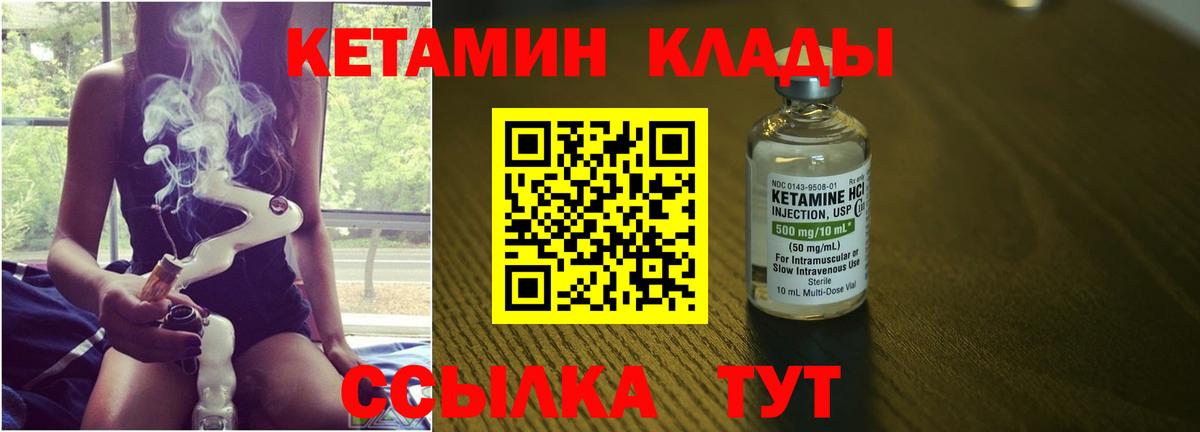 Кетамин ketamine  Кетамин VHQ  Ливны  Вход с VPN 