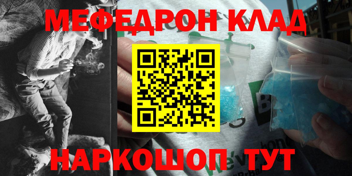 Меф мяу мяу кристаллы Ливны