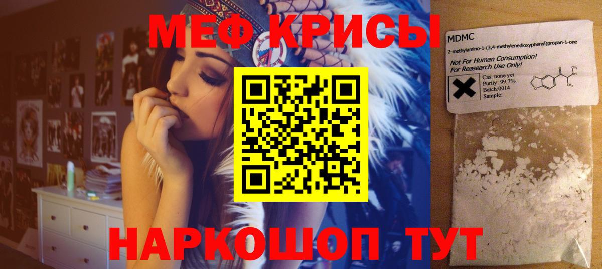 МЕФ VHQ  Меф мяу мяу  Ливны  Меф  Вход с VPN  МЕФ 