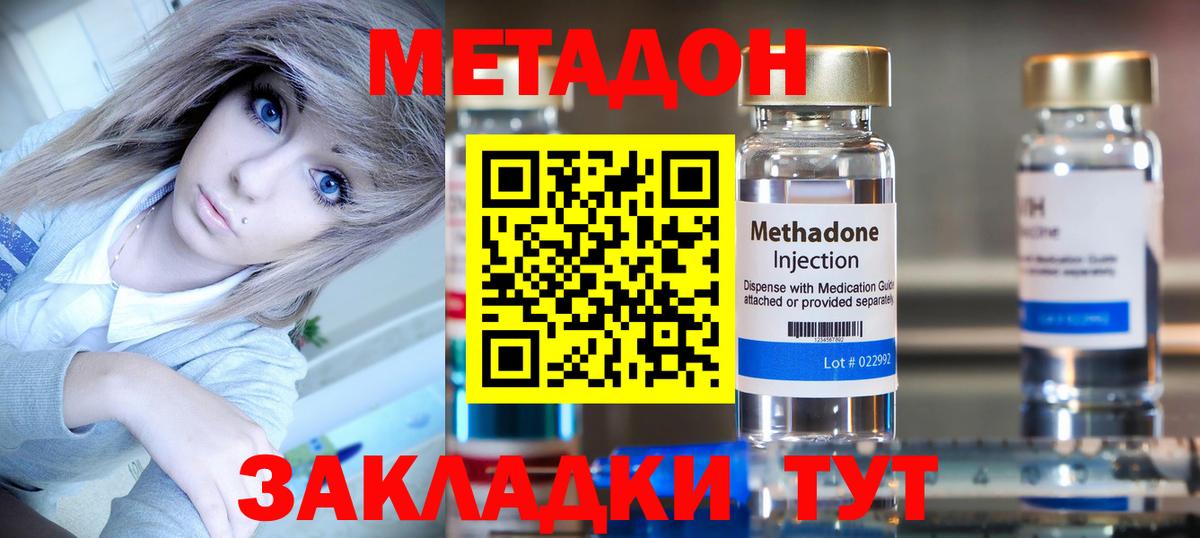 MEGA онион  Вход с VPN  Ливны  Метадон кристалл 