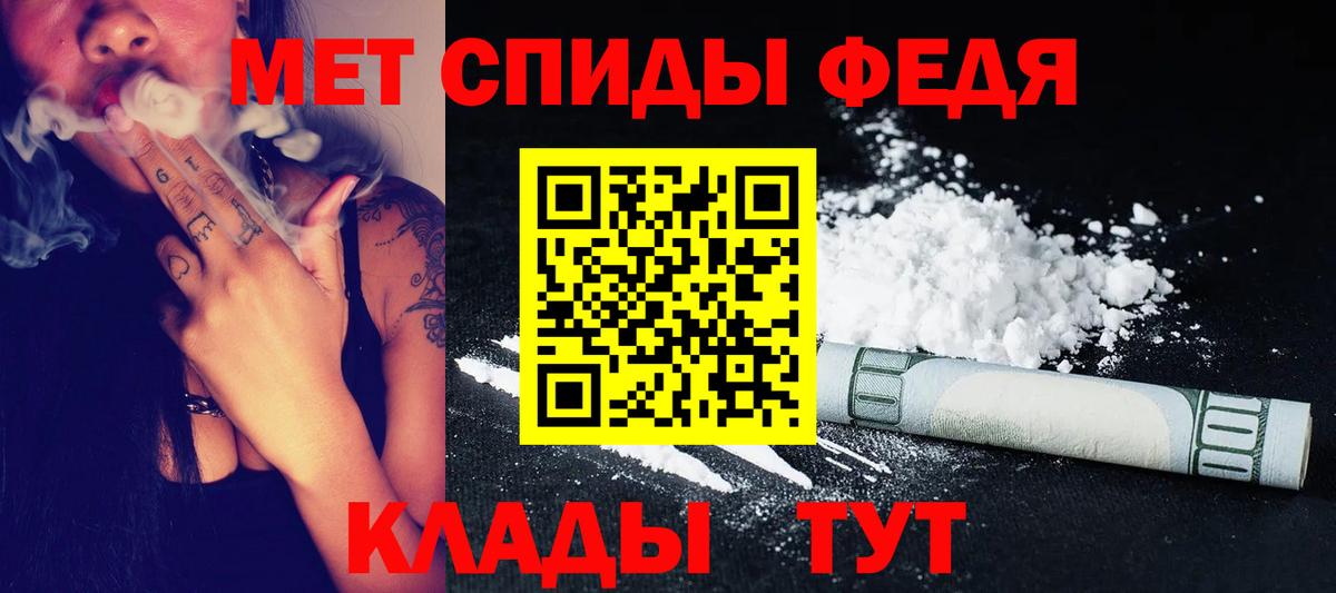 МЕТАМФЕТАМИН мет Ливны