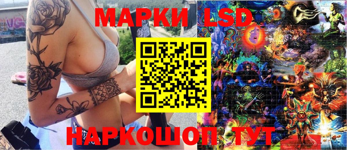 Наркотические марки 1,8мг Ливны