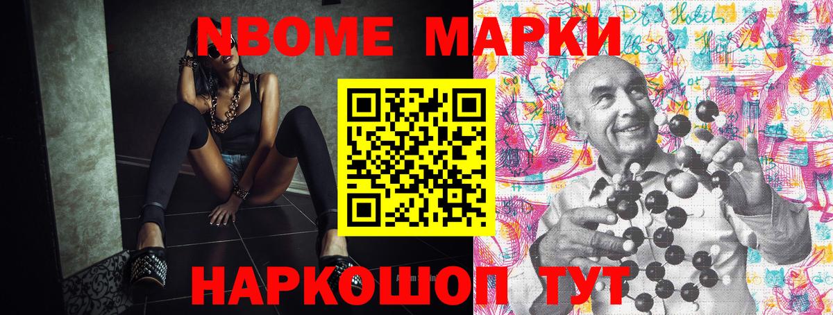 Ливны  Марки 25I-NBOMe 1,5мг  Марки 25I-NBOMe 1,5мг  Марки N-bome  Вход с VPN 