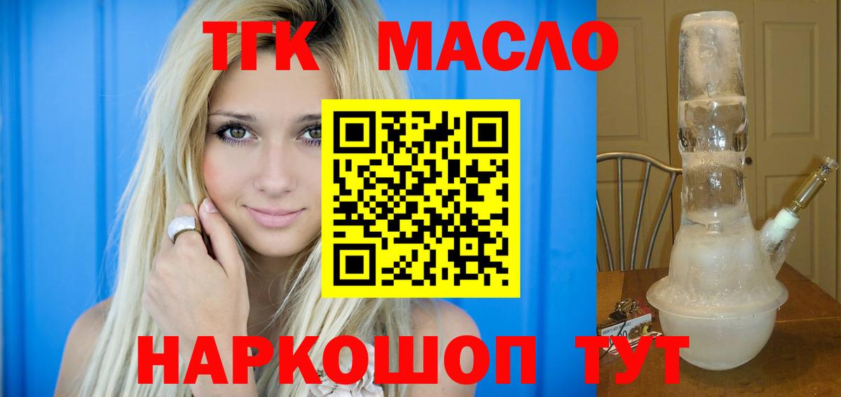 купить закладку  Дистиллят ТГК концентрат  Вход с VPN  Ливны 
