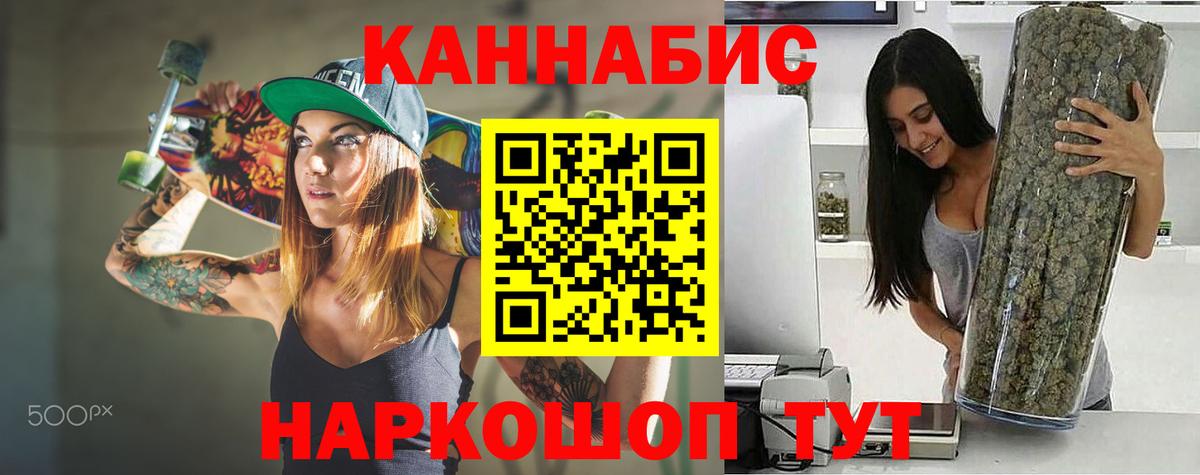 Канабис индика  МАРИХУАНА конопля  Бошки Шишки семена  Шишки марихуана Bruce Banner  Ливны  Вход с VPN 
